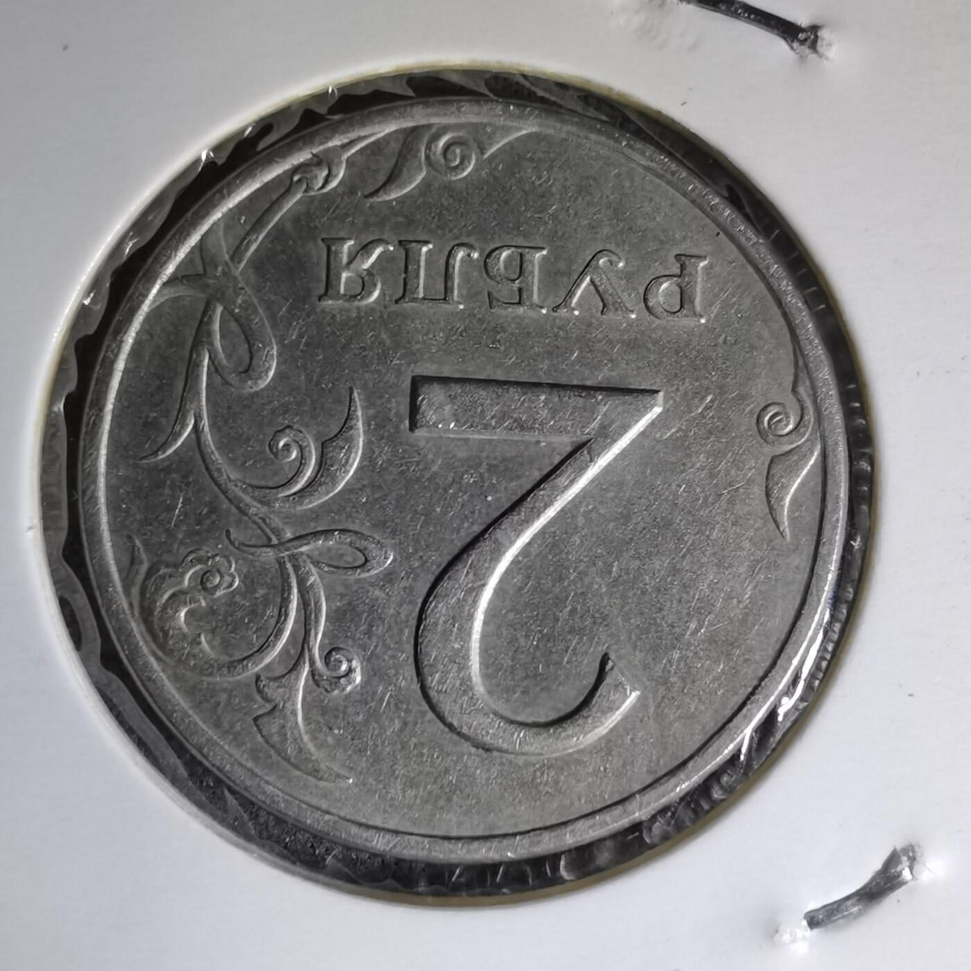 沼泽如烟--第1007场 俄罗斯1999年2卢布