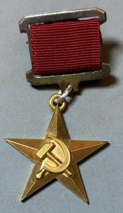 盛世勋华——号角文化勋章邮票专场拍卖第307期 - 苏联劳动英雄小金星奖章 高品质后造