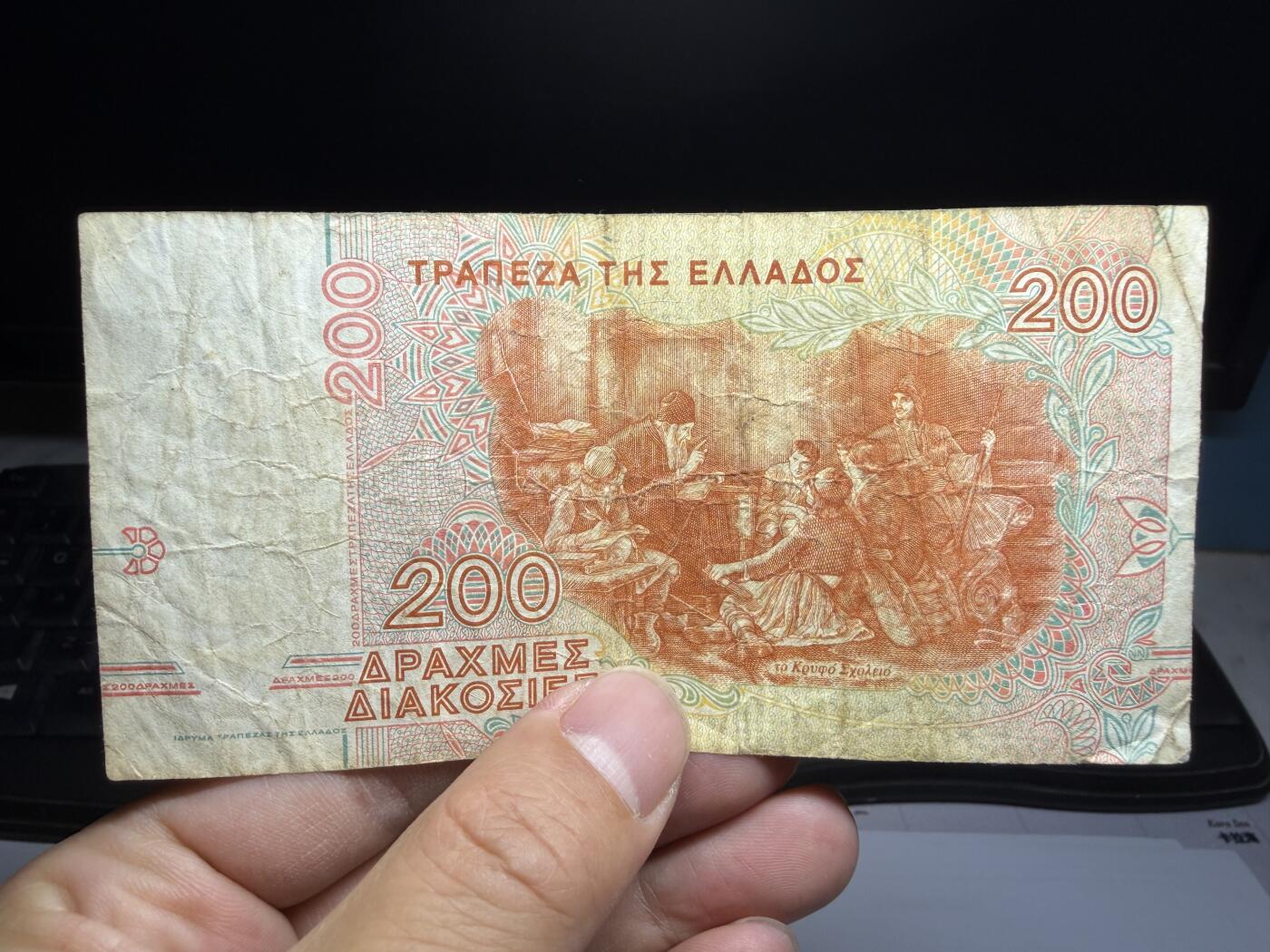 2026年集古藏今外币拍卖第二期-第10场—（总第310拍-纸币专场），本期拍完结算一次，发货时间2-3天，休息几天后继续新的一期拍卖。 1996年希腊200德拉克马