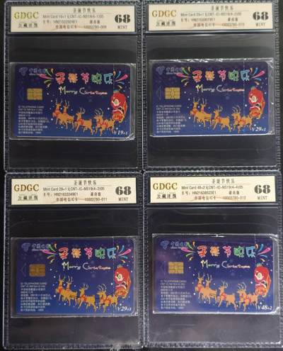 公藏第131期评级卡拍卖 - 电信IC卡（IC-NS19(05)  圣诞节快乐）4全公藏原封套封装68分。公藏评级专业有卡号及防伪标。