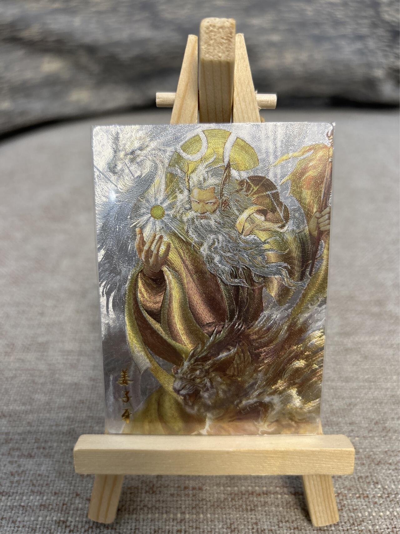 喜灰玩卡拍卖第五期，接拍品0佣金，欢迎送拍，释放现金流，让自己有资金可以购买更多喜欢的卡牌，让别的卡友能淘到更多心仪的卡牌 一沓文化 蛊人小麦绘 姜子牙 粗闪