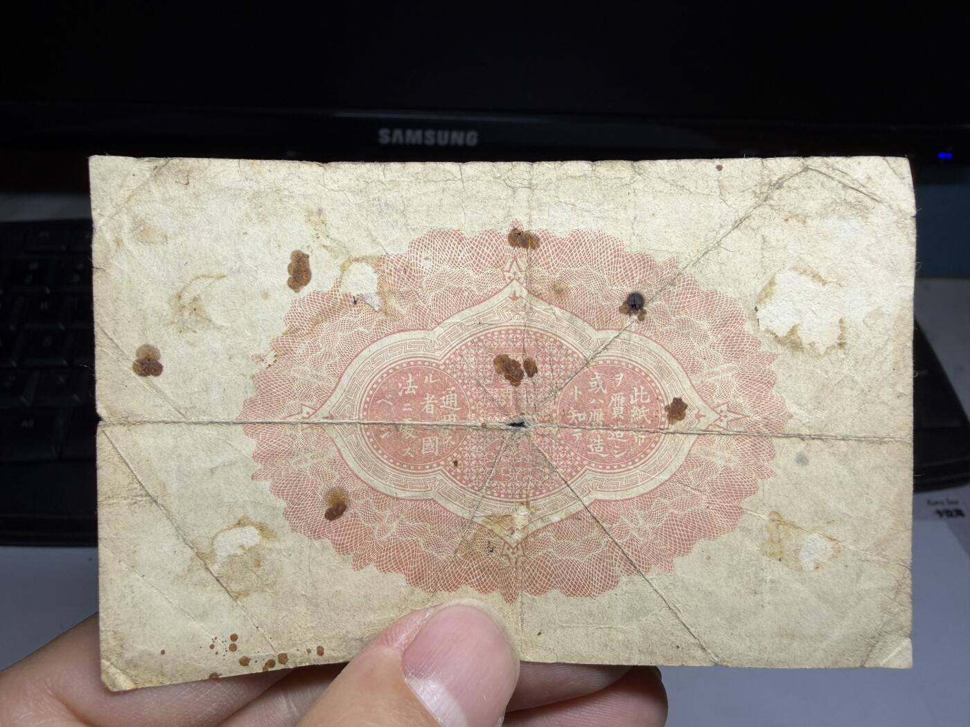 2026年集古藏今外币拍卖第二期-第10场—（总第310拍-纸币专场），本期拍完结算一次，发货时间2-3天，休息几天后继续新的一期拍卖。 大正8年五十钱纸币