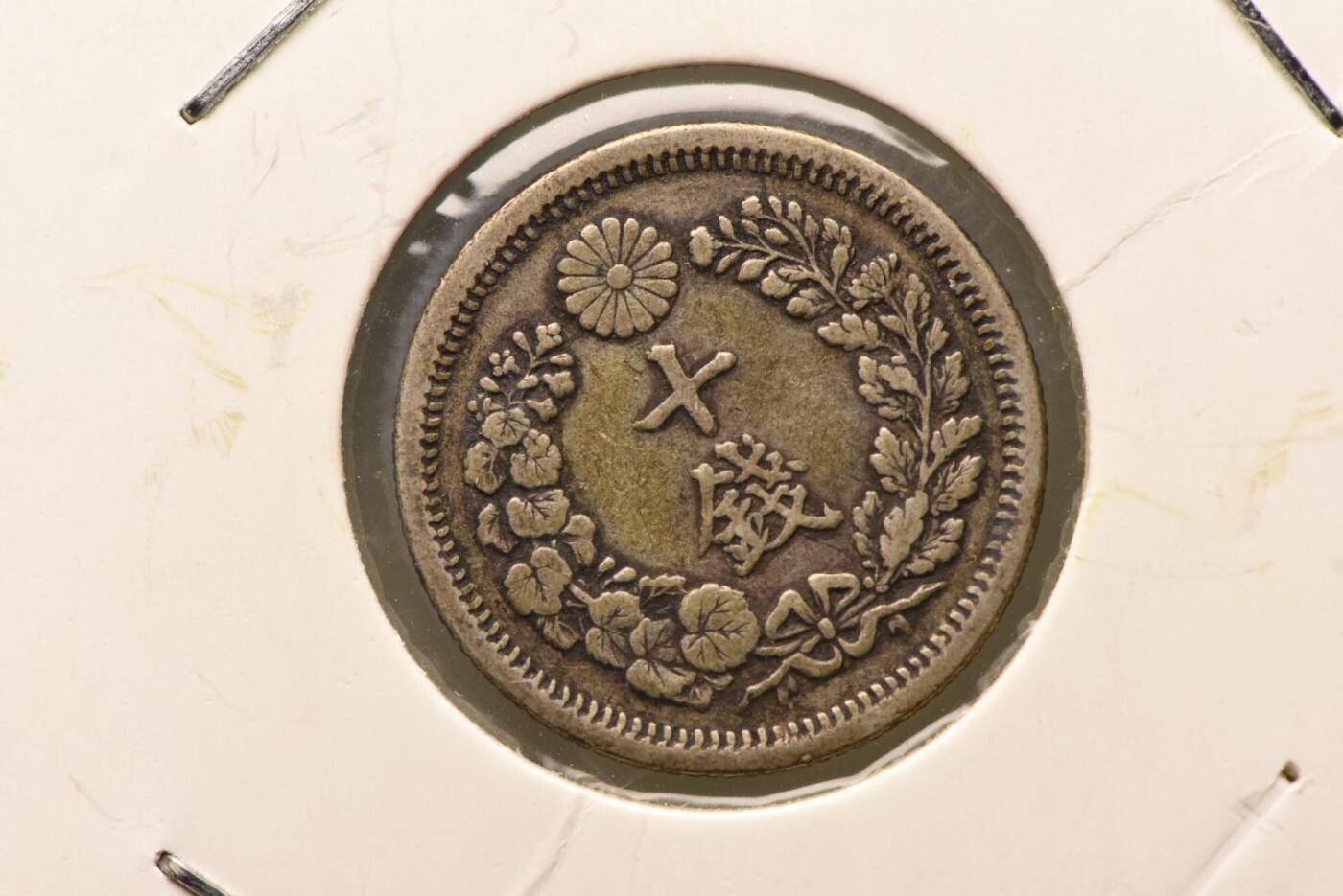 明治六年龙十钱