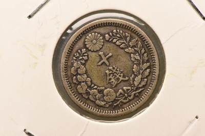 明治六年龙十钱 明治六年龙十钱