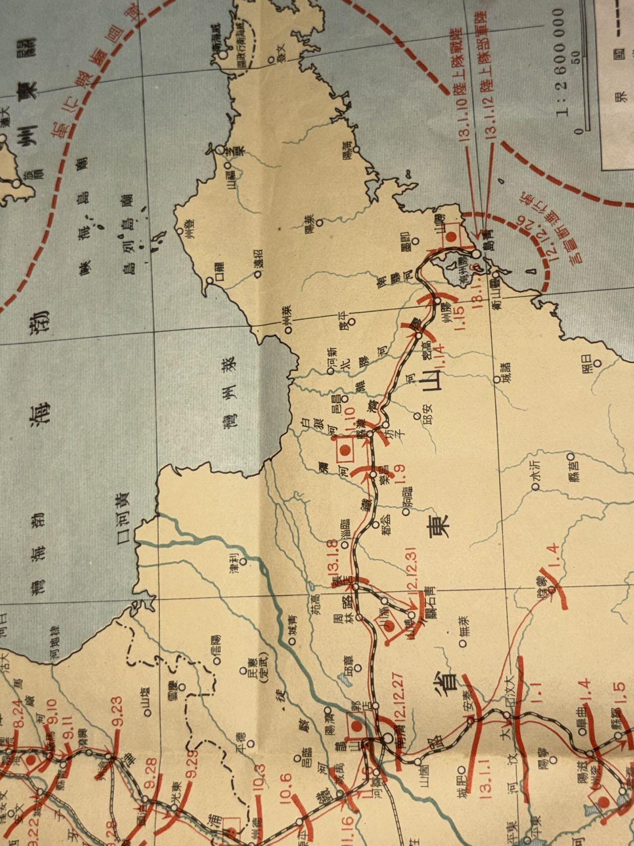 盛世勋华——号角文化勋章邮票专场拍卖第308期 牢记历史 勿忘国耻，日本1940年七七事变，日军第二次占领青岛（1938.1.10）军事行动形势地图