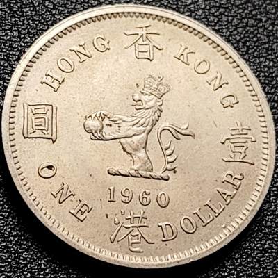 泉币菌-第204场-元宵节专场 本场拍品多 请提前出价 - 原光美品 安全边 英属香港1960年 大饼壹元镍币  29.8 mm 伊丽莎白二世