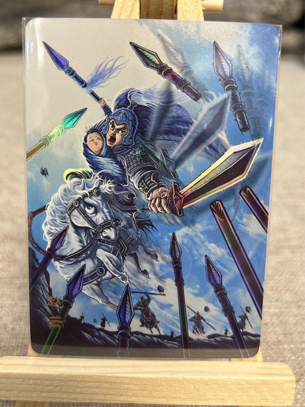 喜灰玩卡拍卖第五期，接拍品0佣金，欢迎送拍，释放现金流，让自己有资金可以购买更多喜欢的卡牌，让别的卡友能淘到更多心仪的卡牌 万享三国斗星录 罗琛老师绘赵云 折光 彩闪 一组两张