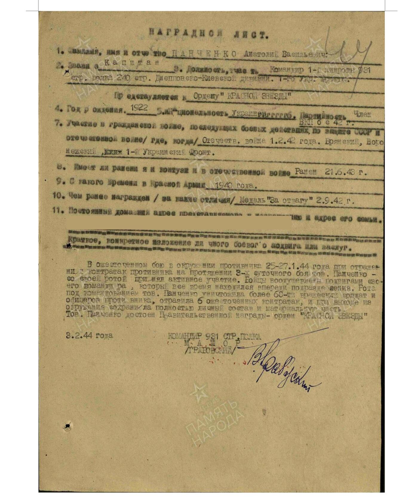 各国勋章奖章拍卖第50期 苏联红星勋章486048号，早期非台版本，1944年初大尉指挥部队击杀60名德军获得