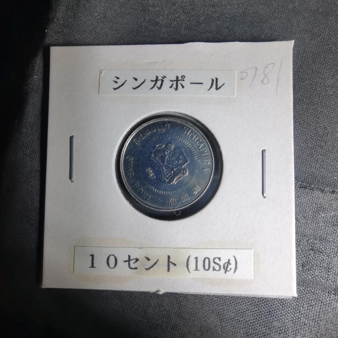 沼泽如烟--第1007场 新加坡1987年十分