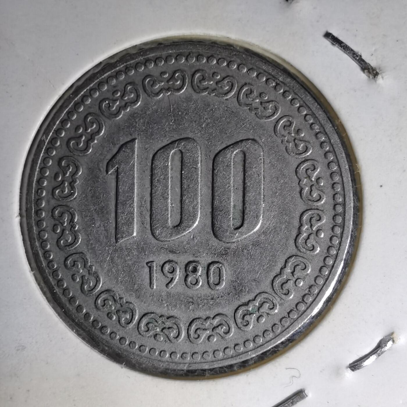 沼泽如烟--第1007场 韩国1980年百円