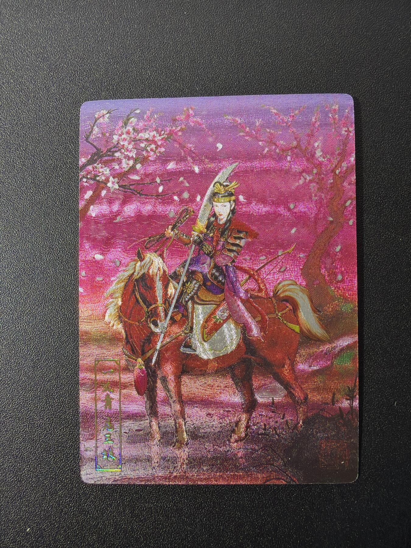 NO.26 好又多金牌大场，夯爆了的马年开门红！每周一站式配齐，方便凑单！（周6晚9点截拍，卖家免费送拍！） 鼎好卡牌二创 小浣熊扈三娘 全景粗闪1张