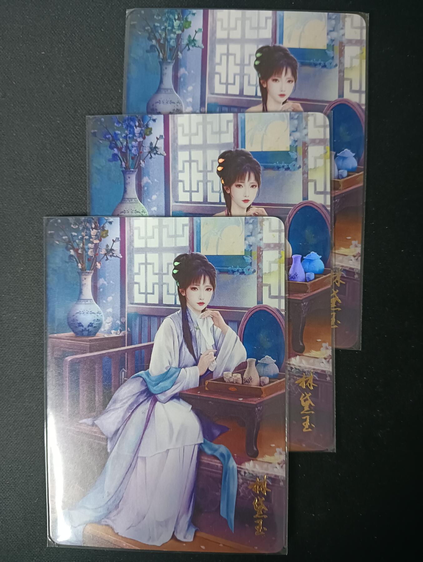 花开卡拍第61期（3月7号周六截拍，品控勿拍!!!拍品不寄存，运费5元（新疆需补运费差价或顺丰到付），自制卡难免瑕疵，可能存在轻微撞角爆边等出厂瑕疵，品控介意勿拍！） 红楼一梦 如梦令 林黛玉 彩闪 三渐变