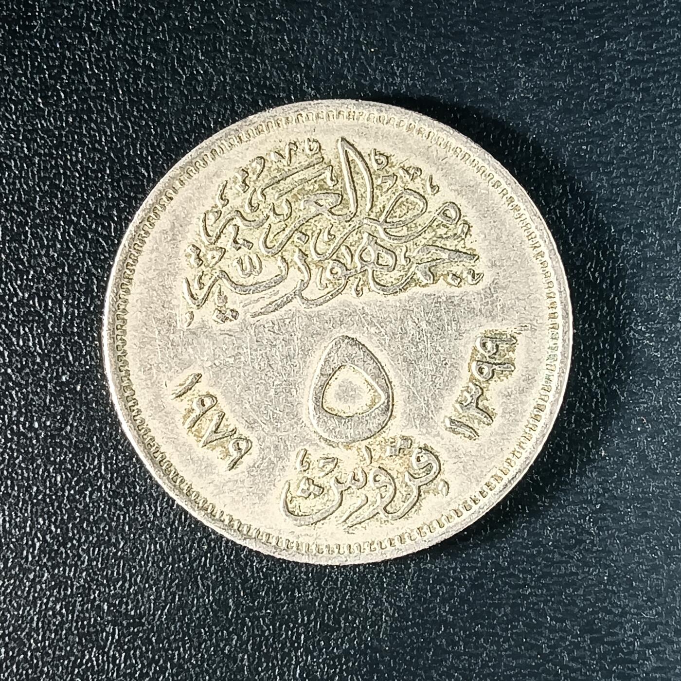 逸泉钱币2026A年十七场历代古钱世界纸钞纪念币钱币专场A2575-3175  29-68 53 埃及10皮阿斯特纪念币