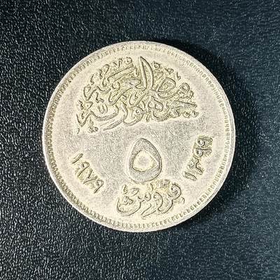 逸泉钱币2026A年十七场历代古钱世界纸钞纪念币钱币专场A2575-3175  29-68 - 53 埃及10皮阿斯特纪念币