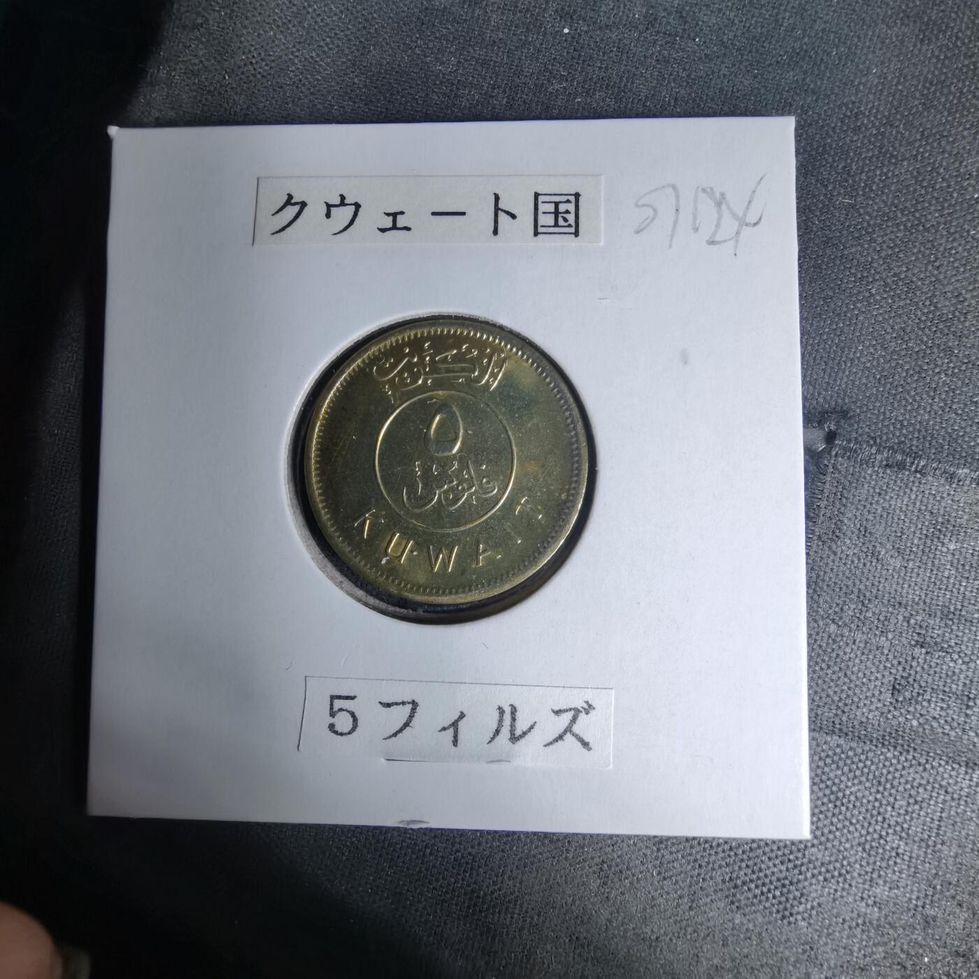 沼泽如烟--第1007场 科威特