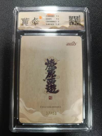 天玑星卡拍第174期《3.2周一截拍》持续收拍收评中 满赠卡需备注 焱卡文化 燎原西游 东海龙王 李云中 浮雕折光 37/50 CCG10