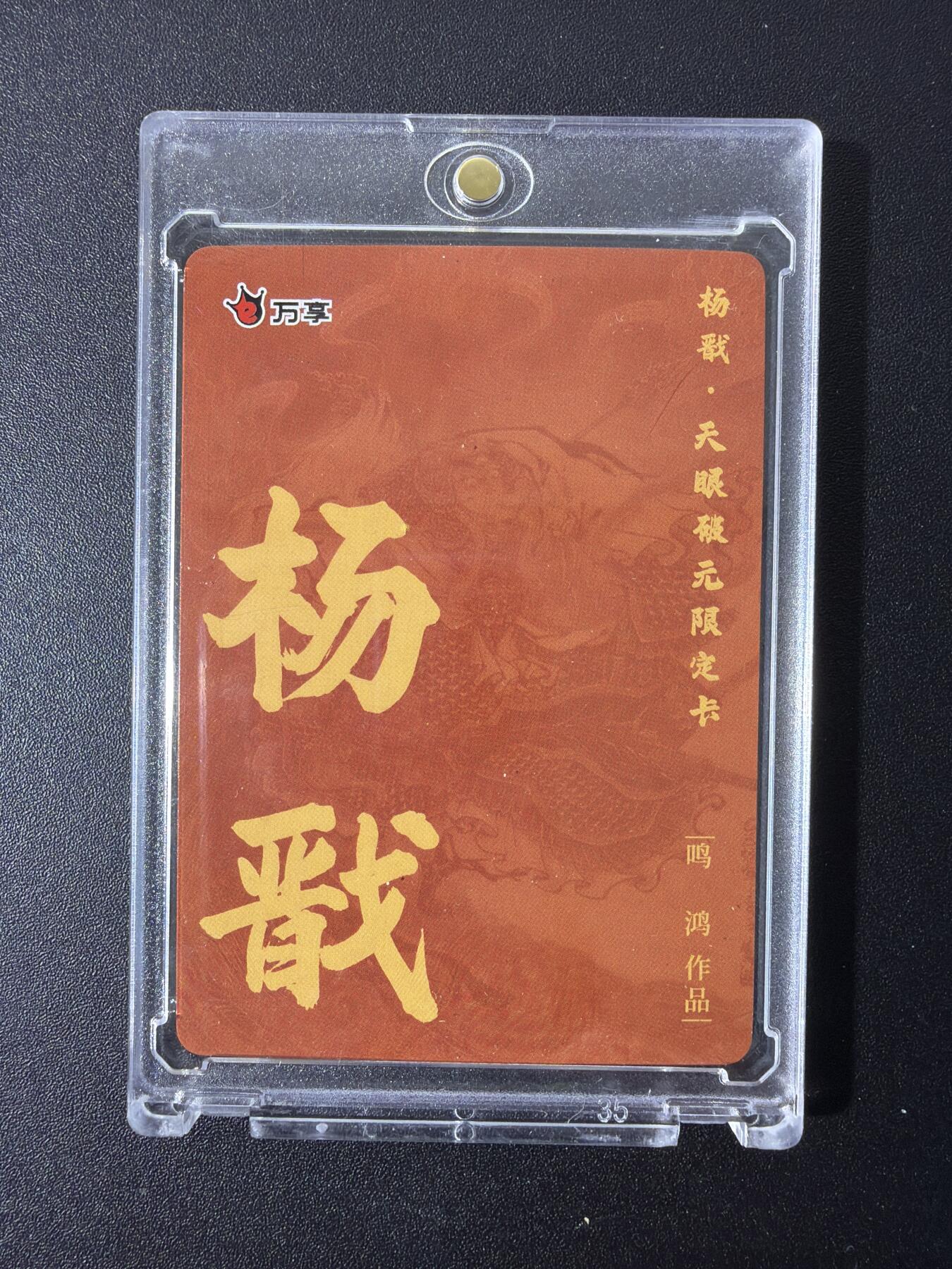 NO.26 好又多金牌大场，夯爆了的马年开门红！每周一站式配齐，方便凑单！（周6晚9点截拍，卖家免费送拍！） 万享 天眼破元 鸣鸿 杨戬 粗闪 带卡砖