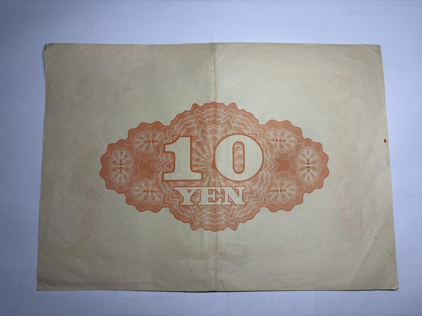 2026年集古藏今外币拍卖第二期-第10场—（总第310拍-纸币专场），本期拍完结算一次，发货时间2-3天，休息几天后继续新的一期拍卖。 好品日本国库债券10元