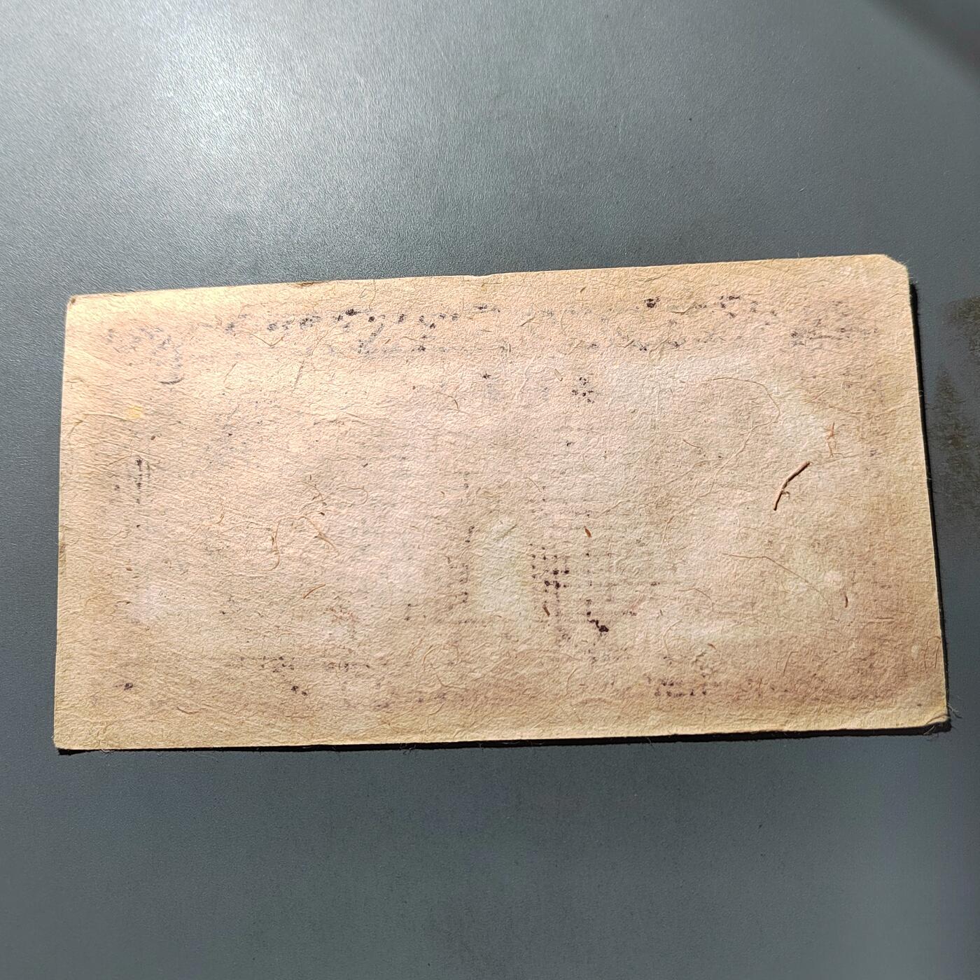 PCAI钱币  1-765  纸币小专场 山西偏关一元