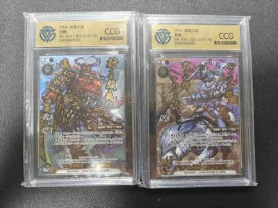 天玑星卡拍第174期《3.2周一截拍》持续收拍收评中 满赠卡需备注 - 战国大战 PR 颜良文丑 CCG封装 绝版老卡