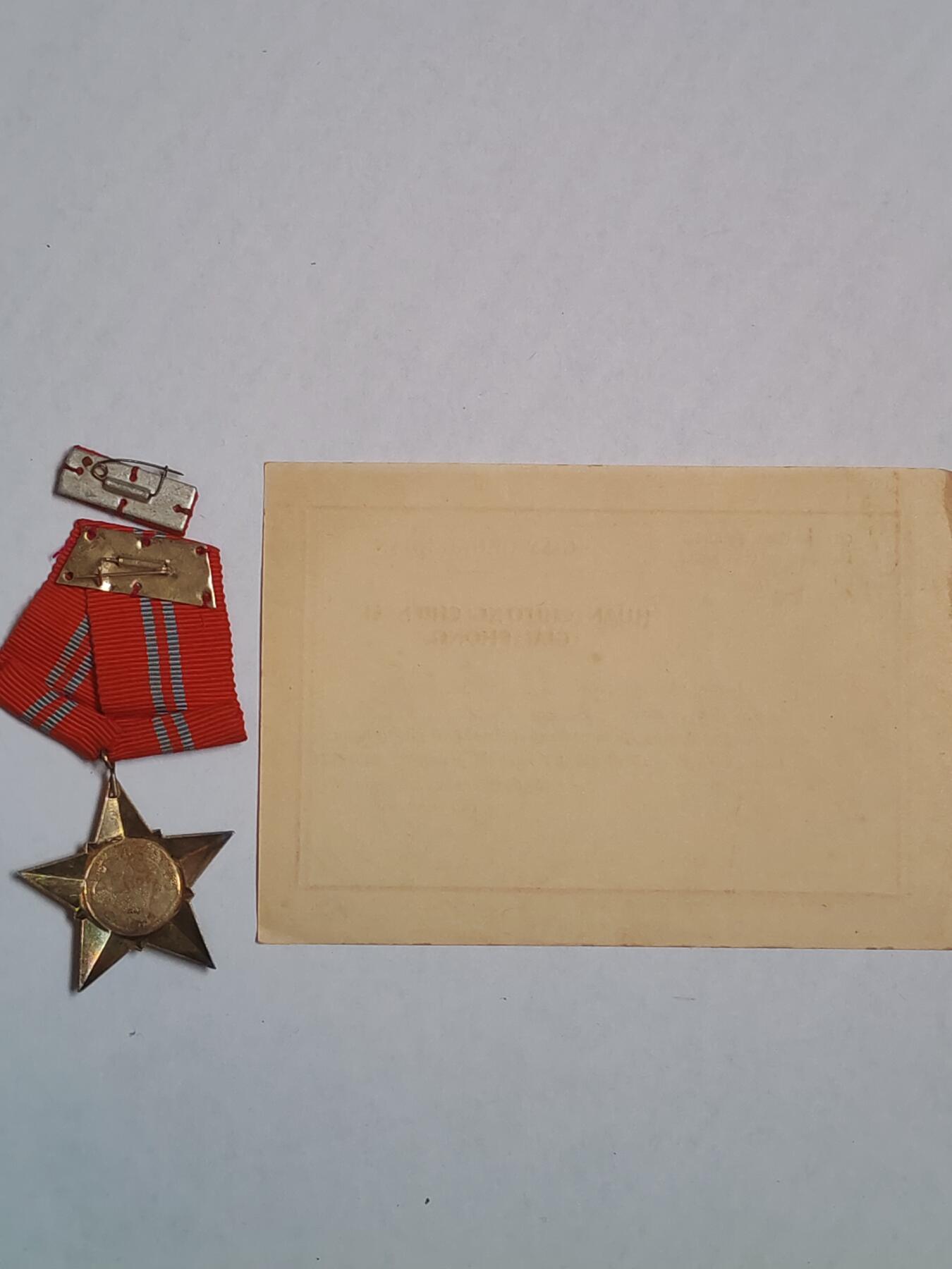 韵星假日军品类拍卖第43期 -- Rimey Holidays Militaria Auction 43 越南南方共和国（越共）二级解放战士勋章带证略