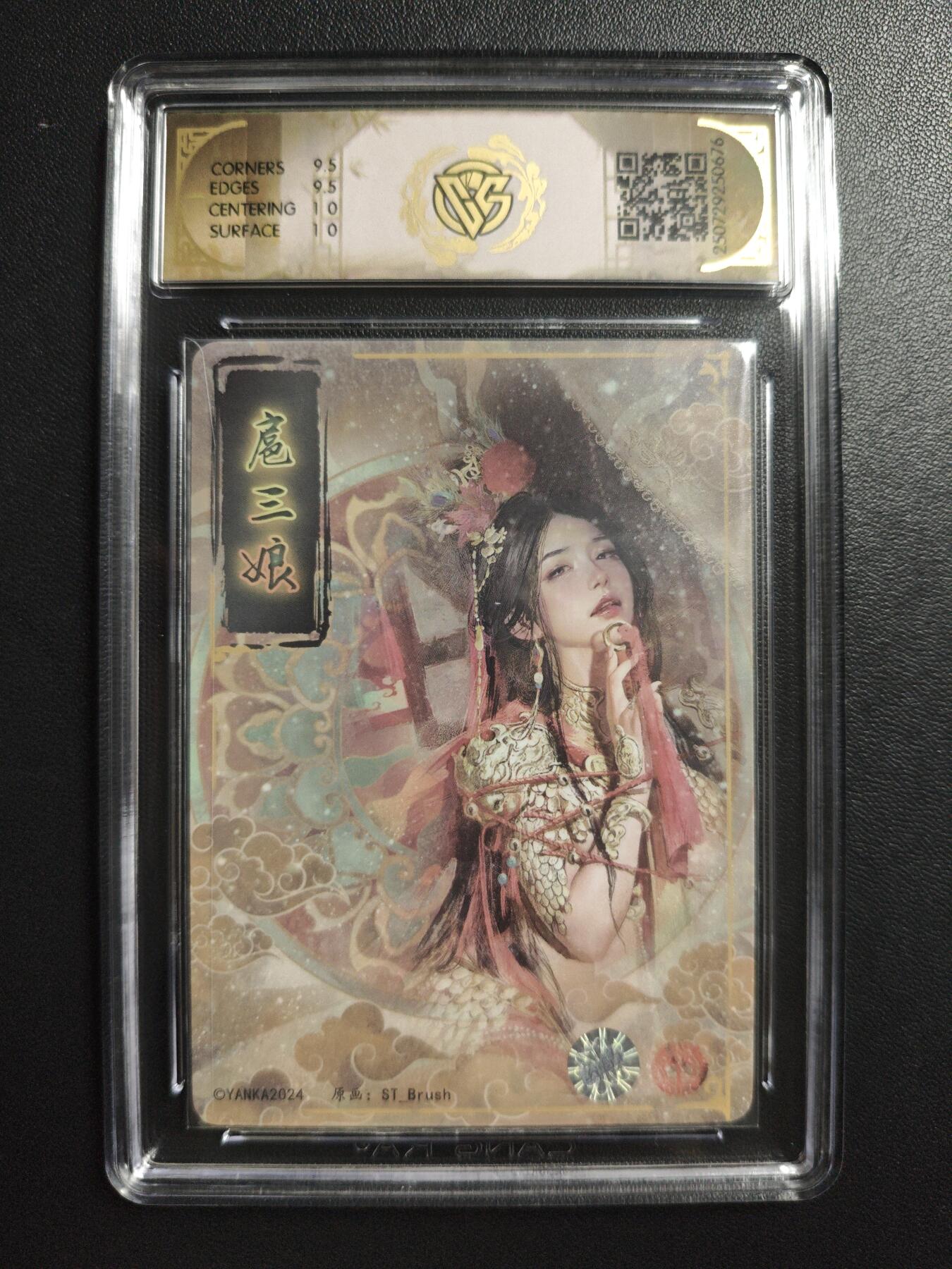 天玑星卡拍第176期《3.5周四截拍》持续收拍收评中 满赠卡需备注 【亲签卡】焱卡文化 扈三娘 折光 CCG10