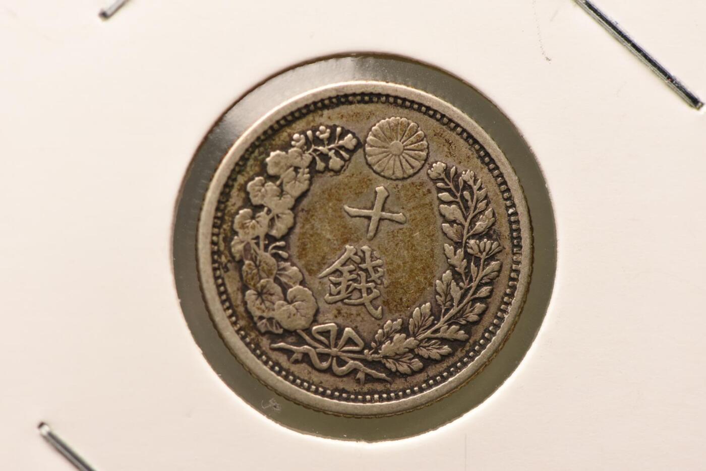 明治三十二年龙十钱