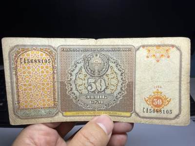 2026年集古藏今外币拍卖第二期-第10场—（总第310拍-纸币专场），本期拍完结算一次，发货时间2-3天，休息几天后继续新的一期拍卖。 - 1994年乌兹别克斯坦50苏姆