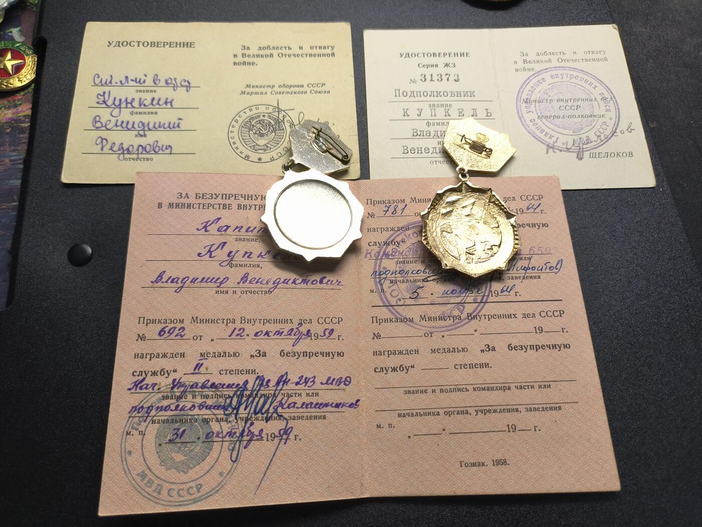 云宸嘉赏-勋臻精藏⭐️年后精品专拍场次🎖 库克尔·弗拉基米尔·维亚切斯拉沃维奇上校的苏联卫国25周年奖章，有由苏联国防部长和内务部长分别签发证书，和一张红皮证书，两章三证书