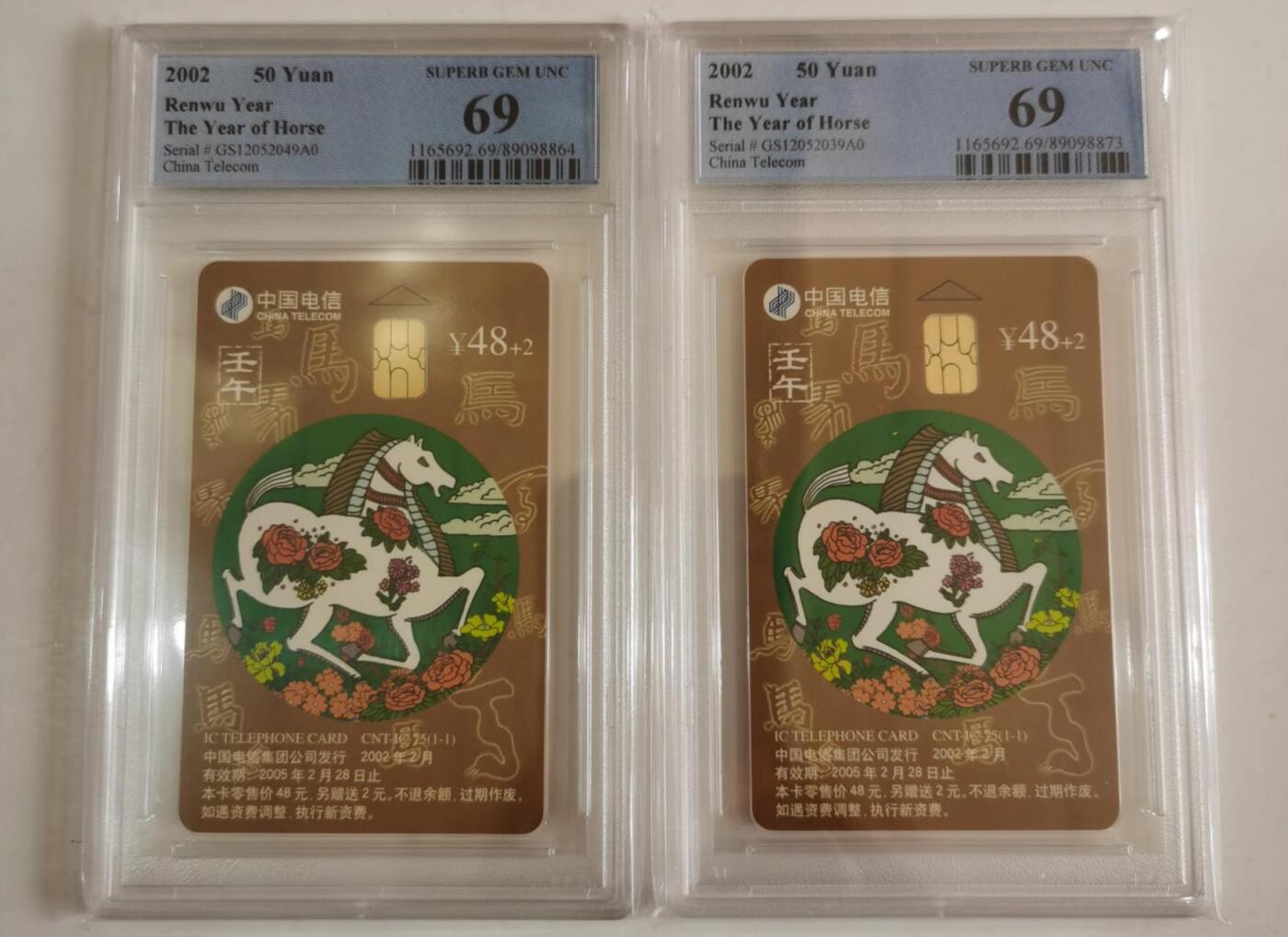 公藏第131期评级卡拍卖 电信IC卡（IC-75  生肖马）一全2套合拍PCGS评级69分。