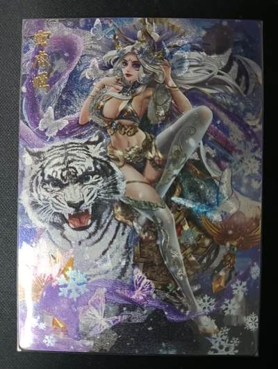 花开卡拍第61期（3月7号周六截拍，品控勿拍!!!拍品不寄存，运费5元（新疆需补运费差价或顺丰到付），自制卡难免瑕疵，可能存在轻微撞角爆边等出厂瑕疵，品控介意勿拍！） - 卡玩帕克 寅虎姬 冬虎 1张 粗闪