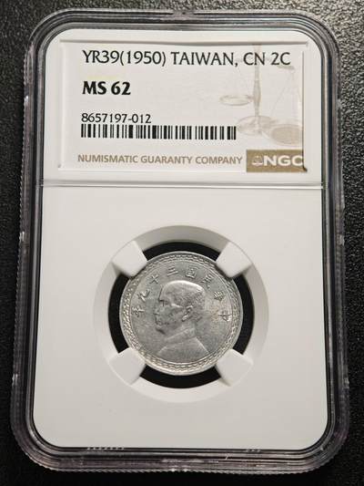 【德藏】世界币章拍卖第166期（拍品征集中~欢迎藏友联系） - 1950年 中国中华民国三十九年台湾贰角铝币 NGC MS62