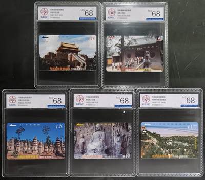 公藏第131期评级卡拍卖 - 河南田村卡（河南风光开通）5全公博68分。