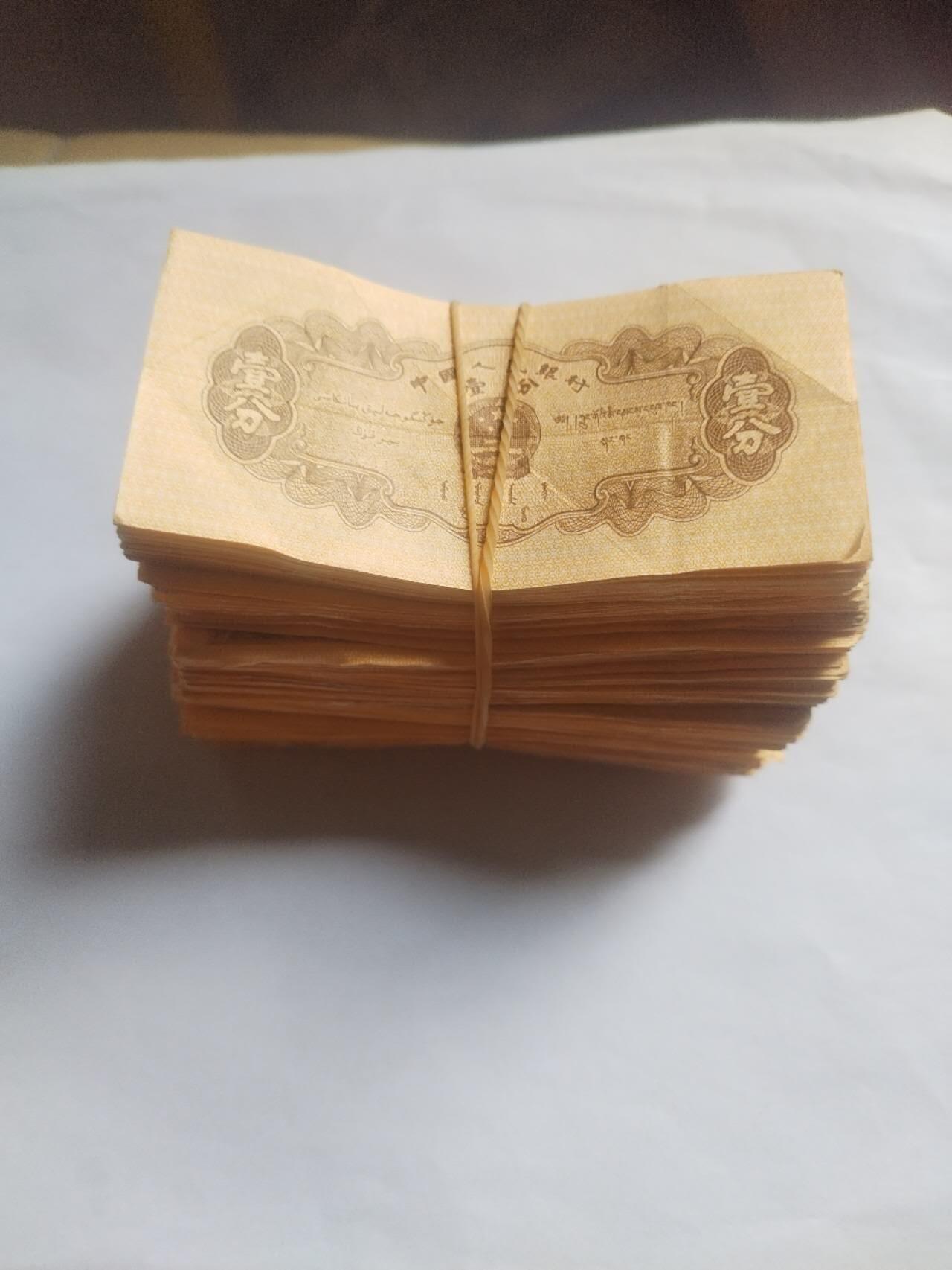 纸币 1953年壹分 300张。