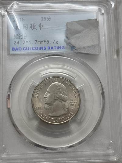 文馨钱币收藏第 295 场，（元宵场）各种银币散币纪念章，长期接代拍业务 - 2015 年美国州币 25 分 MS69 分