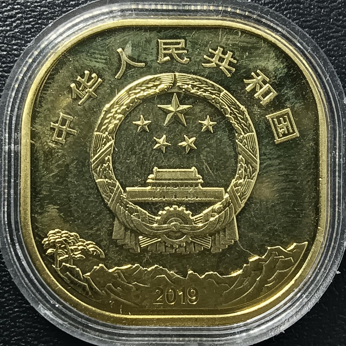 逸泉钱币2026A年十七场历代古钱世界纸钞纪念币钱币专场A2575-3175  29-68 2854 泰山纪念5元硬币