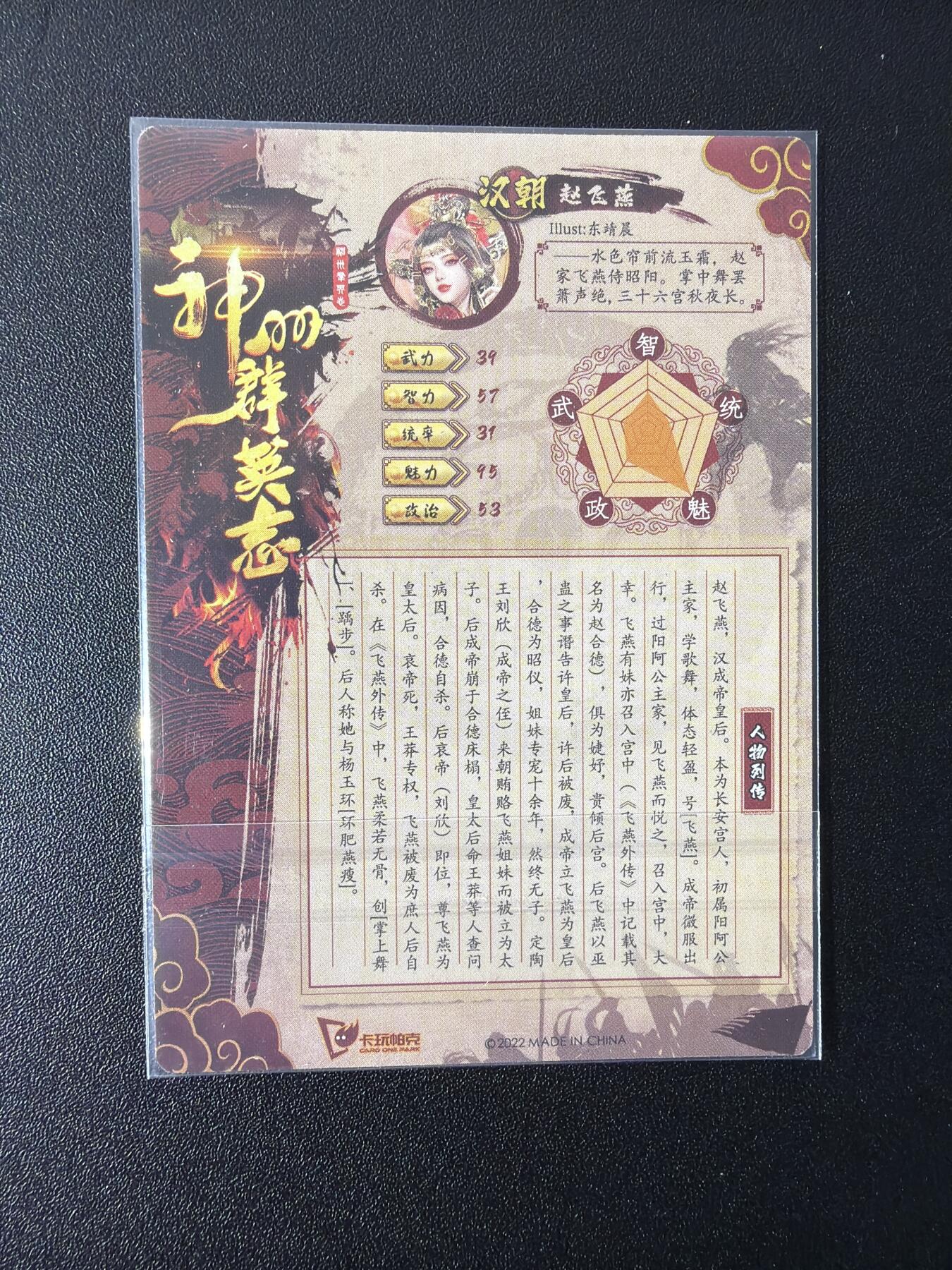 NO.26 好又多金牌大场，夯爆了的马年开门红！每周一站式配齐，方便凑单！（周6晚9点截拍，卖家免费送拍！） 【套卡】卡玩帕克 神州群英志 普卡二弹