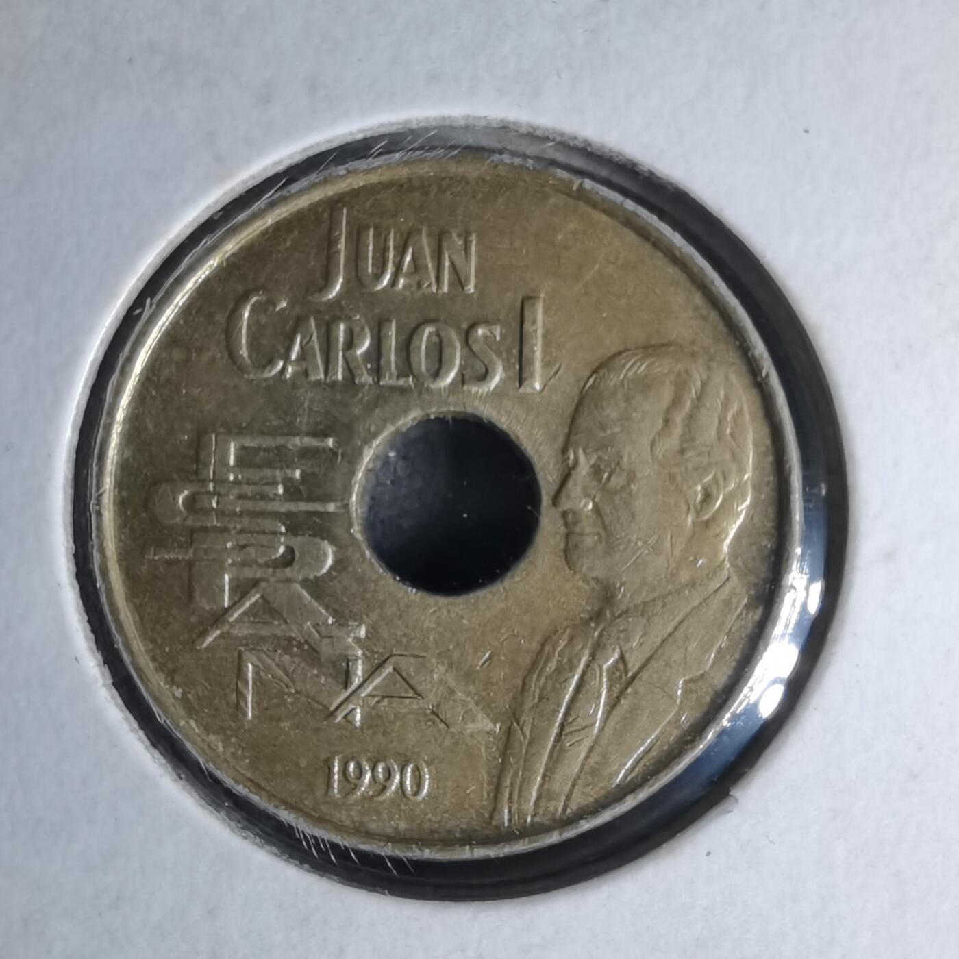 沼泽如烟--第1007场 西班牙25比塞塔纪念币