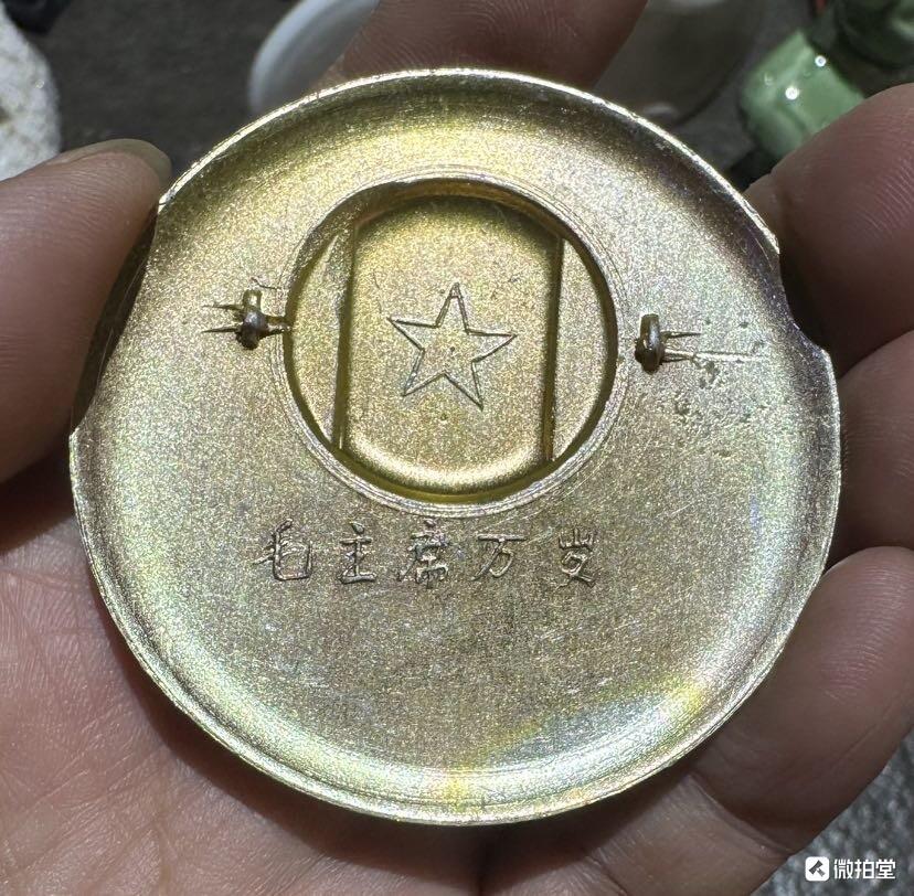 “难得主席像章（含：稀少半成品）”1对2枚。