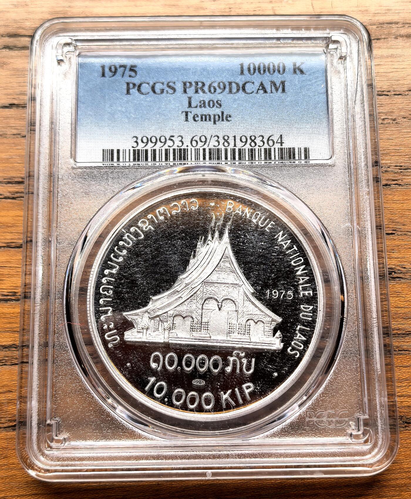 此心安处是吾乡·凡希社世界钱币微拍第三百二十期 1975老挝王国香通寺10000基普大银精铸PCGS-PR69DCAM，香通寺是老挝琅勃拉邦最著名的寺庙，具有极高的历史、文化和建筑艺术价值，是老挝佛教文化的重要象征。