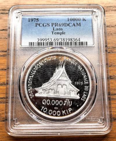 此心安处是吾乡·凡希社世界钱币微拍第三百二十期 - 1975老挝王国香通寺10000基普大银精铸PCGS-PR69DCAM，香通寺是老挝琅勃拉邦最著名的寺庙，具有极高的历史、文化和建筑艺术价值，是老挝佛教文化的重要象征。
