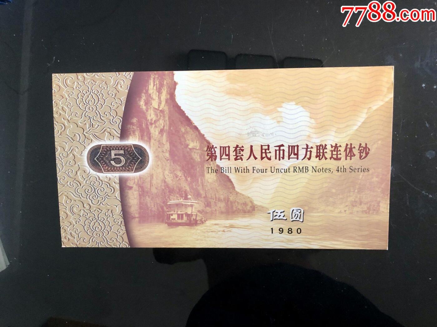 思温藏品团购专场（130）