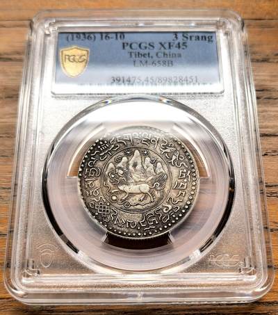 此心安处是吾乡·凡希社世界钱币微拍第三百二十期 - 1936中国西藏大桑松三两银币PCGS-XF45，原味酥油彩，连枝版名誉版别。