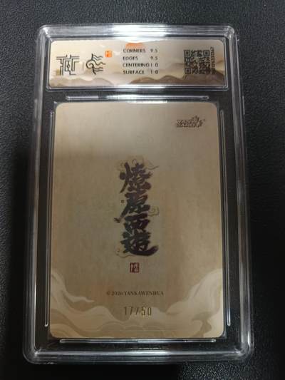 天玑星卡拍第174期《3.2周一截拍》持续收拍收评中 满赠卡需备注 焱卡文化 燎原西游 东海龙王 李云中 浮雕折光 17/50 CCG10