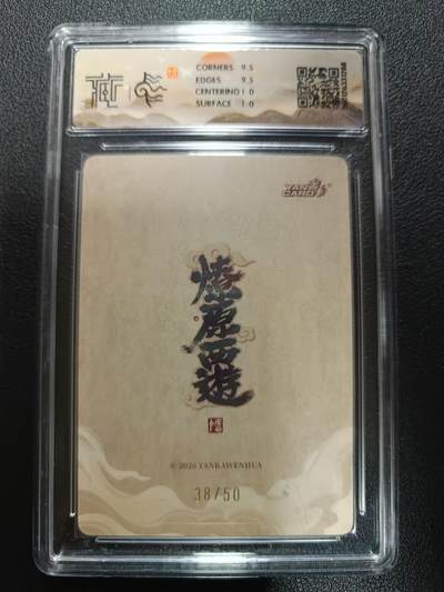 天玑星卡拍第174期《3.2周一截拍》持续收拍收评中 满赠卡需备注 焱卡文化 燎原西游 土德星君 李云中 浮雕折光 38/50 CCG10