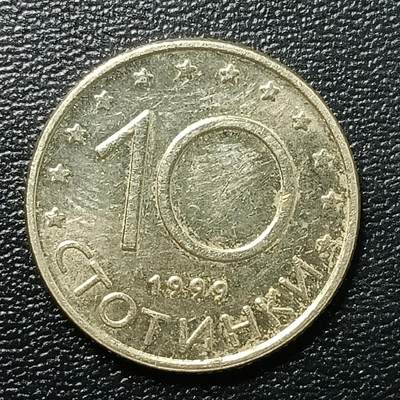 逸泉钱币2026A年十七场历代古钱世界纸钞纪念币钱币专场A2575-3175  29-68 - 2730 保加利亚10托斯托丁基硬币