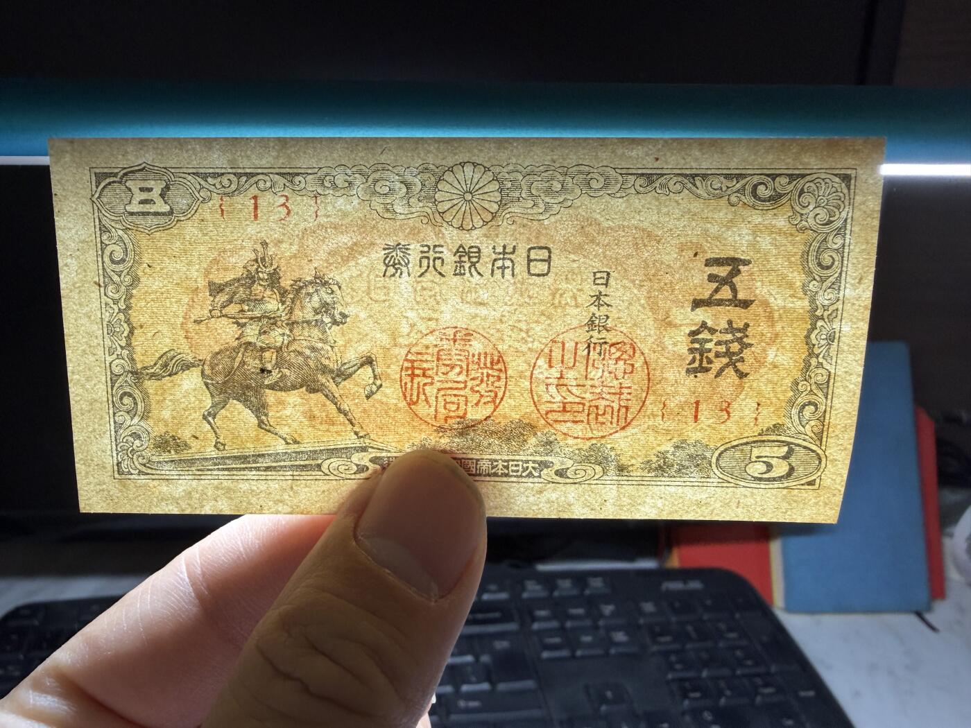 2026年集古藏今外币拍卖第二期-第10场—（总第310拍-纸币专场），本期拍完结算一次，发货时间2-3天，休息几天后继续新的一期拍卖。 全新日本五十钱