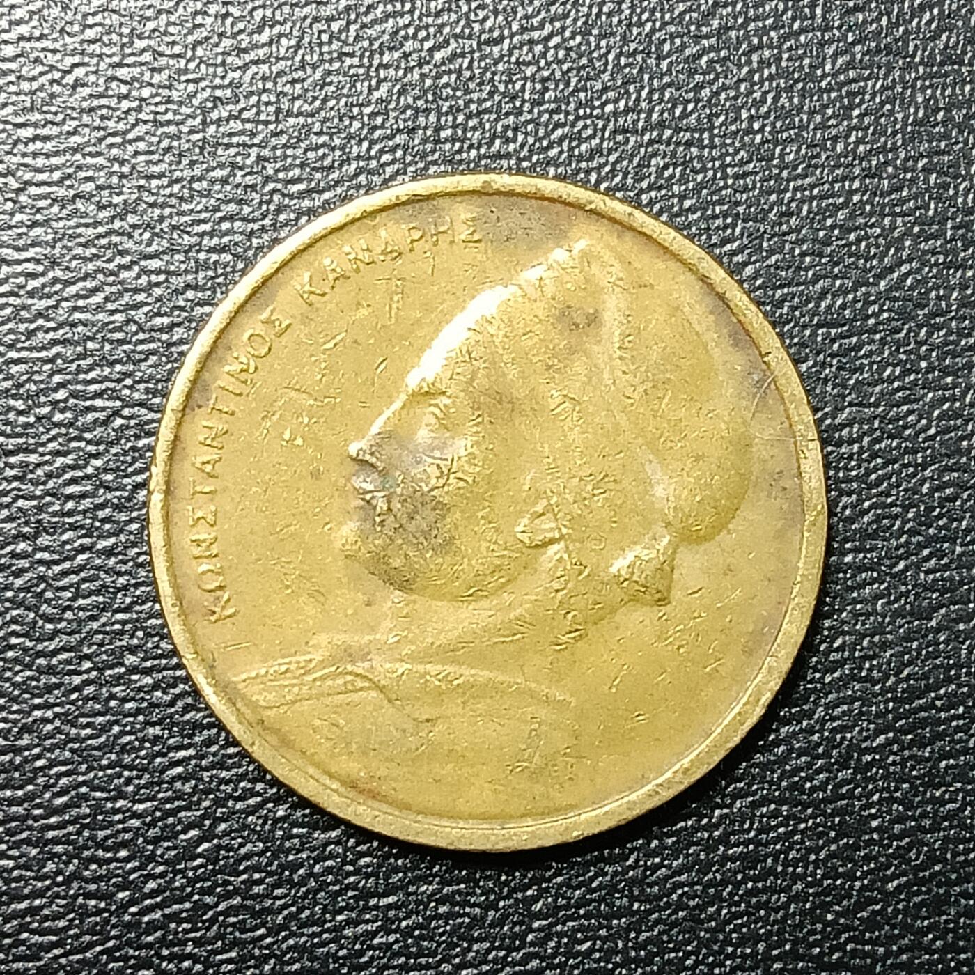 逸泉钱币2026A年十七场历代古钱世界纸钞纪念币钱币专场A2575-3175  29-68 2652 希腊1德拉克马