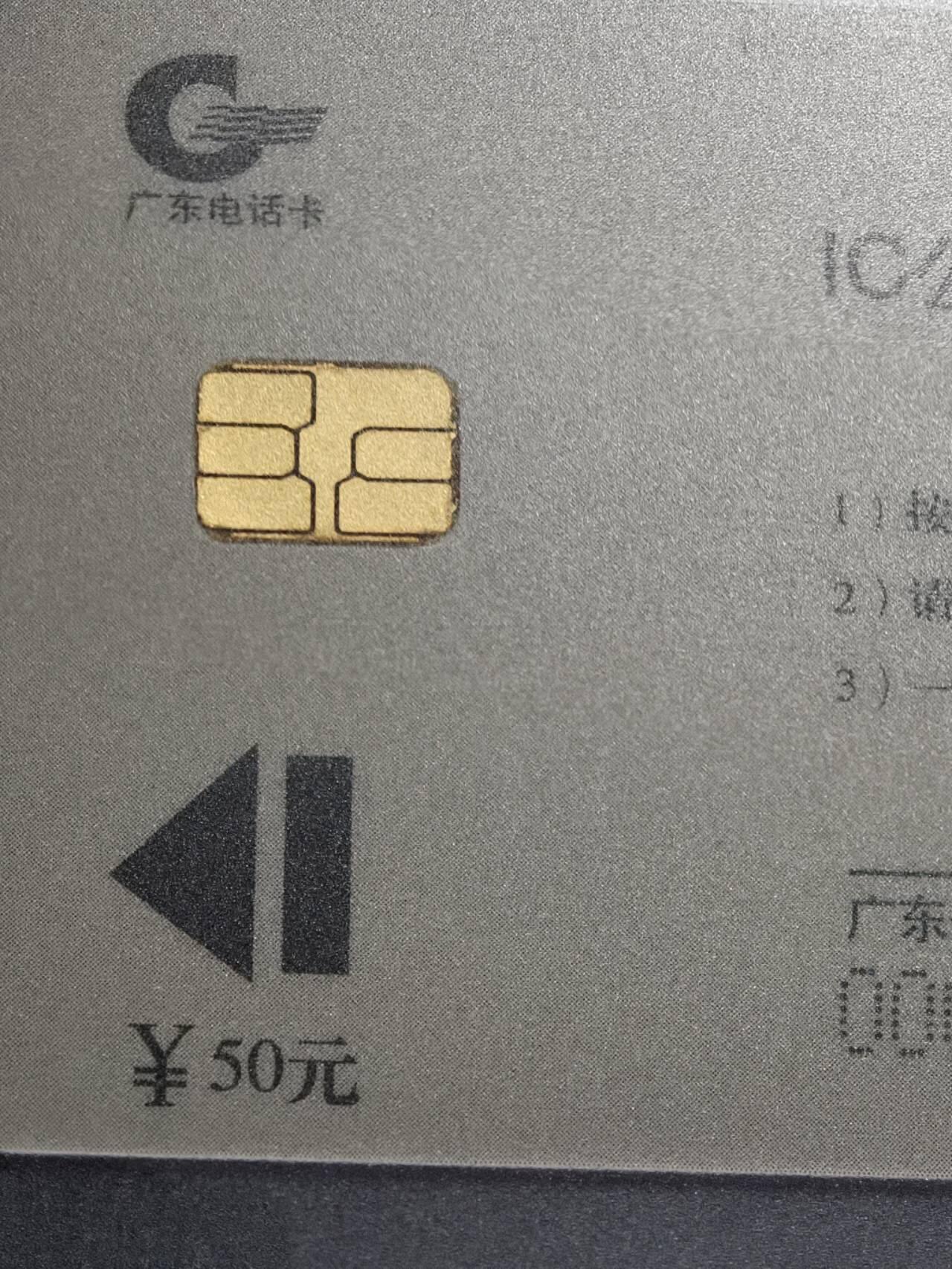 公藏第131期评级卡拍卖 深圳IC卡（深圳IC卡电话开通）2全公藏新标68分。公藏评级专业有卡号及防伪标。