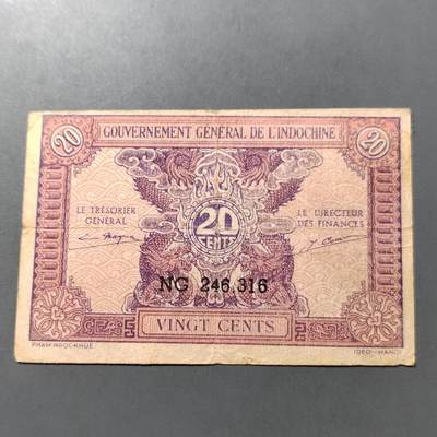 PCAI钱币  1-765  纸币小专场 - 东方汇理贰毫